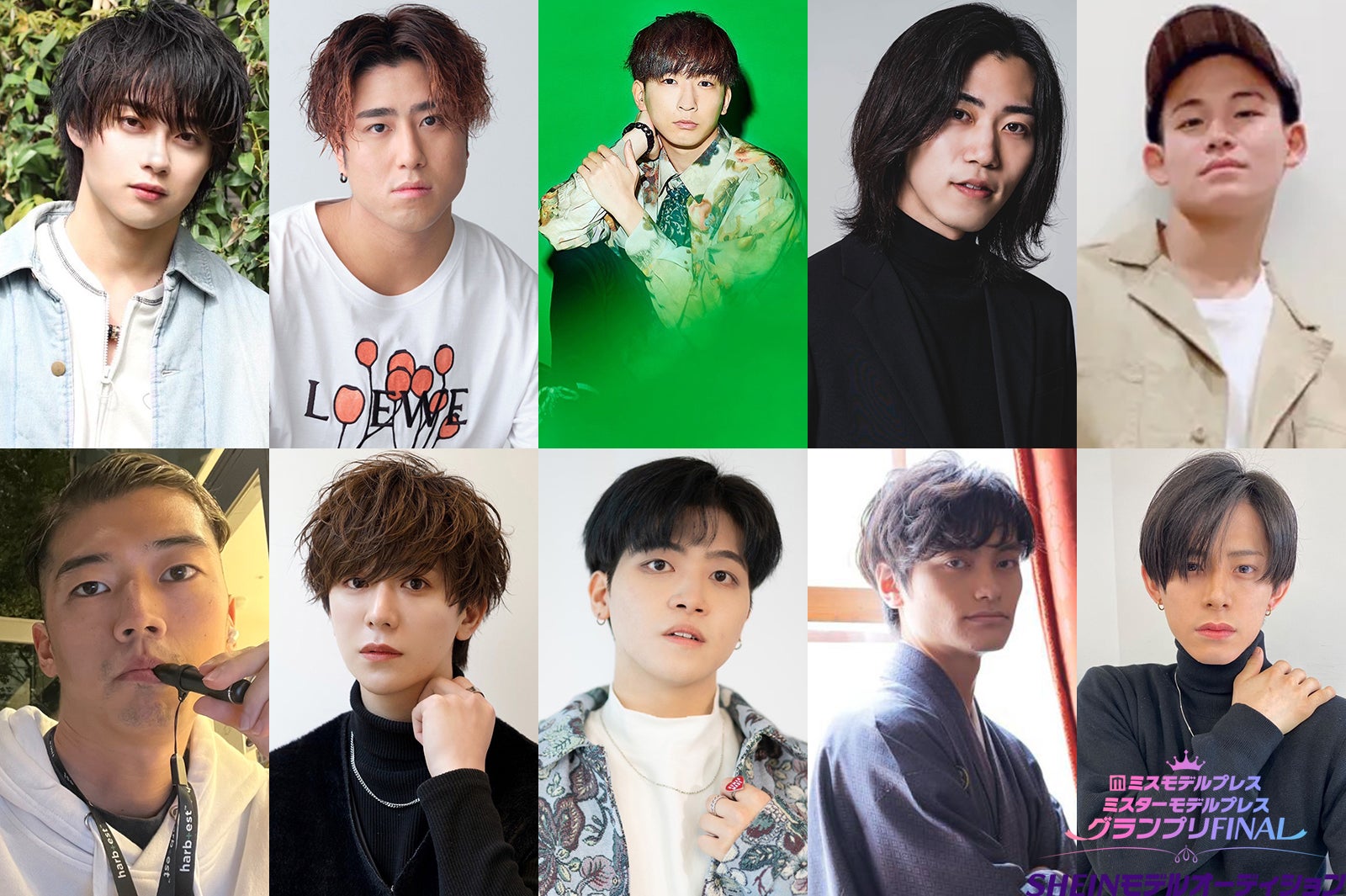 【予選審査結果】モデルプレス＆SHEINオーディション「ミスターモデルプレス グランプリFINAL SHEINモデルオーディション」決勝進出者発表