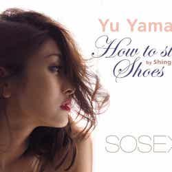 「SOSEXY 山田優 “How to steal Shoes” by Shingo Wakagi」書籍版(C)LPEI