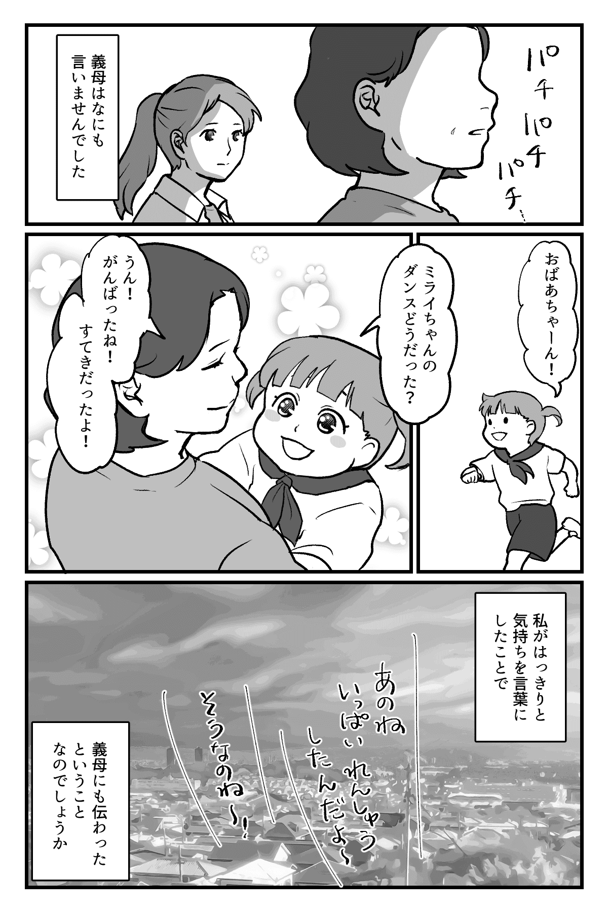 マウント義母_008