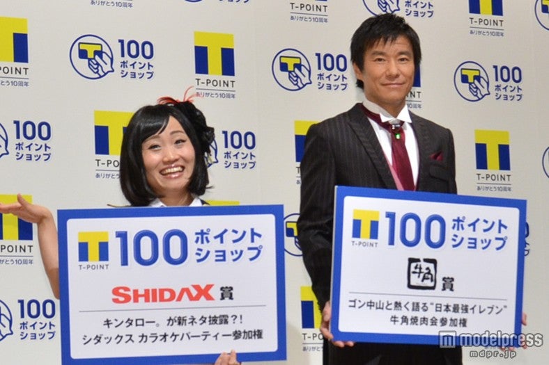 「Tポイント10周年記念100ポイントショップお披露目イベント」に出席した（左から）キンタロー。、中山雅史