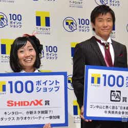 「Tポイント10周年記念100ポイントショップお披露目イベント」に出席した(左から)キンタロー。、中山雅史