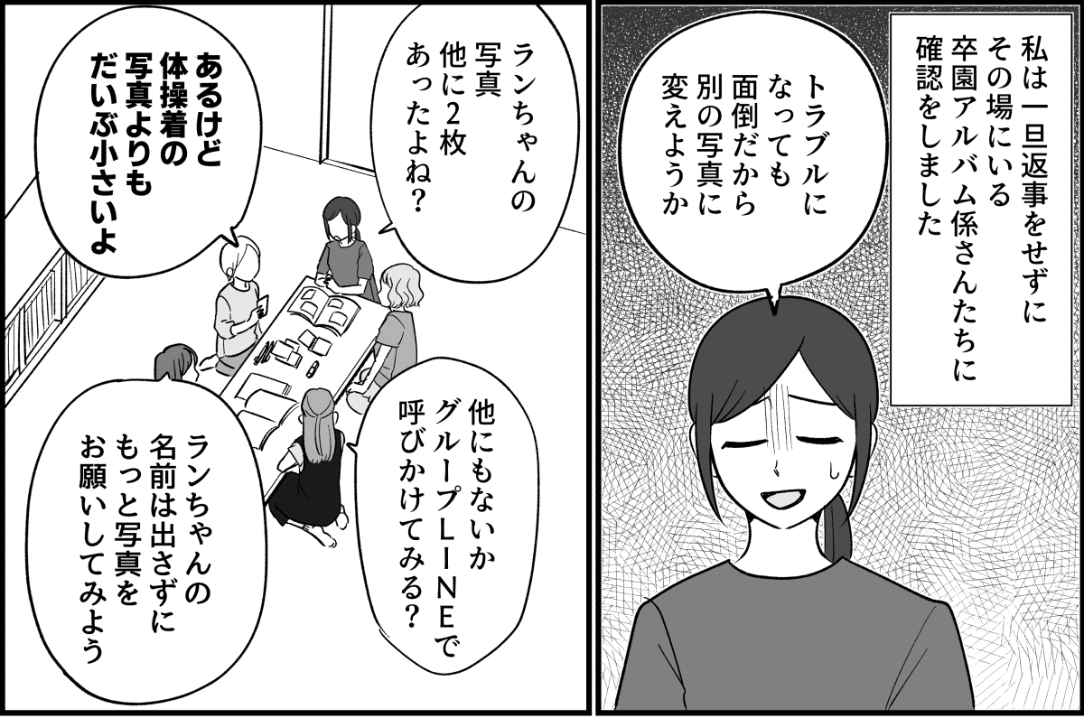 前中後編：卒園式でモンスター化したママ_004_1