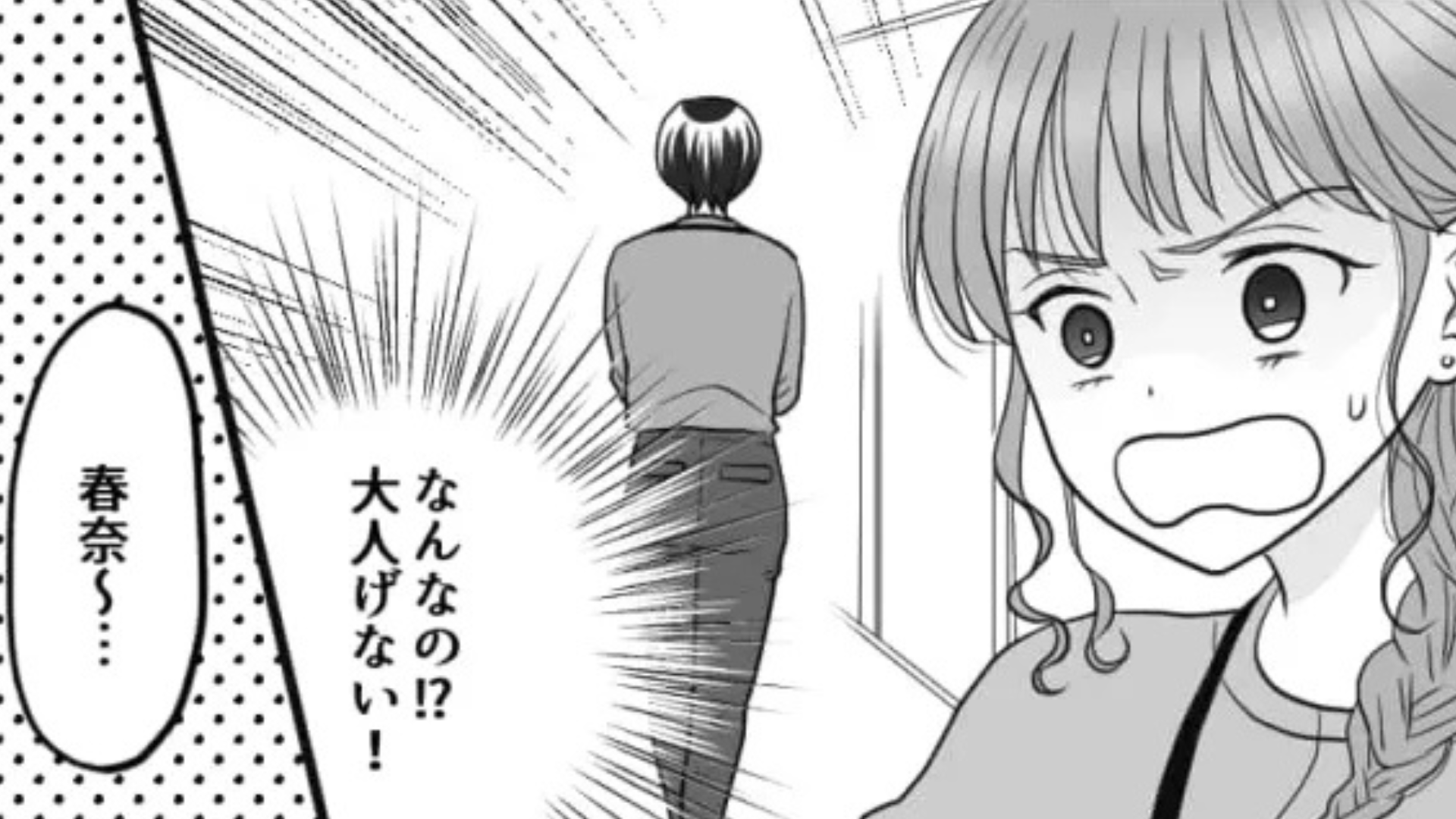 【職場トラブル】退職することを伝えたら、突然無視！？そんな最低上司に【予想外の展開】が...！