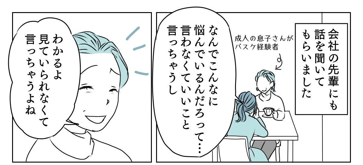 サッカーベンチ組の長男　3_1_1