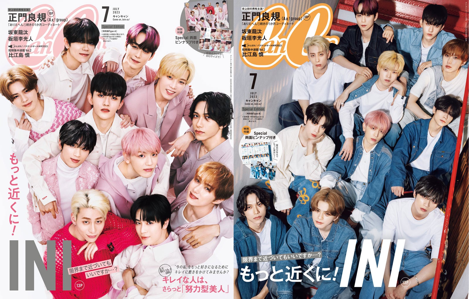 INI、笑顔＆クールの2パターンで「CanCam」初表紙　個性爆発の一問一答・とっておきのキメ顔も