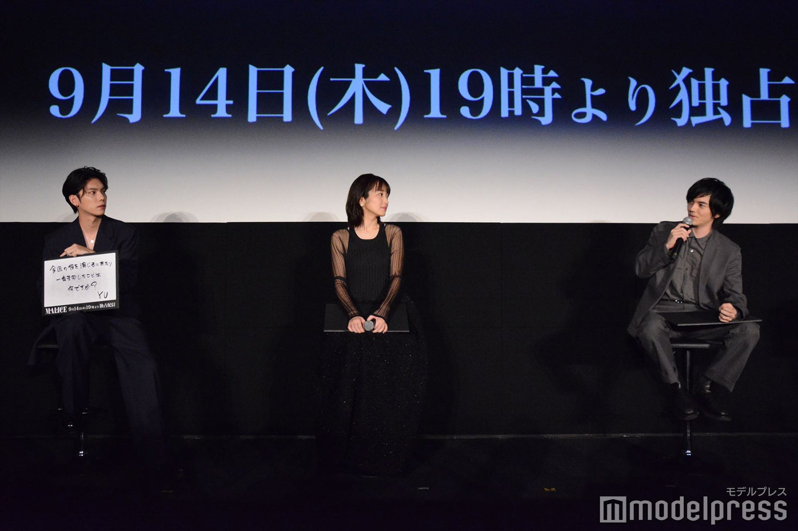 YU、高梨臨、林遣都（C）モデルプレス