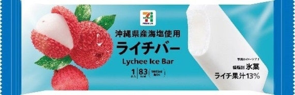 ライチのイラストが描かれたライチバーのパッケージ