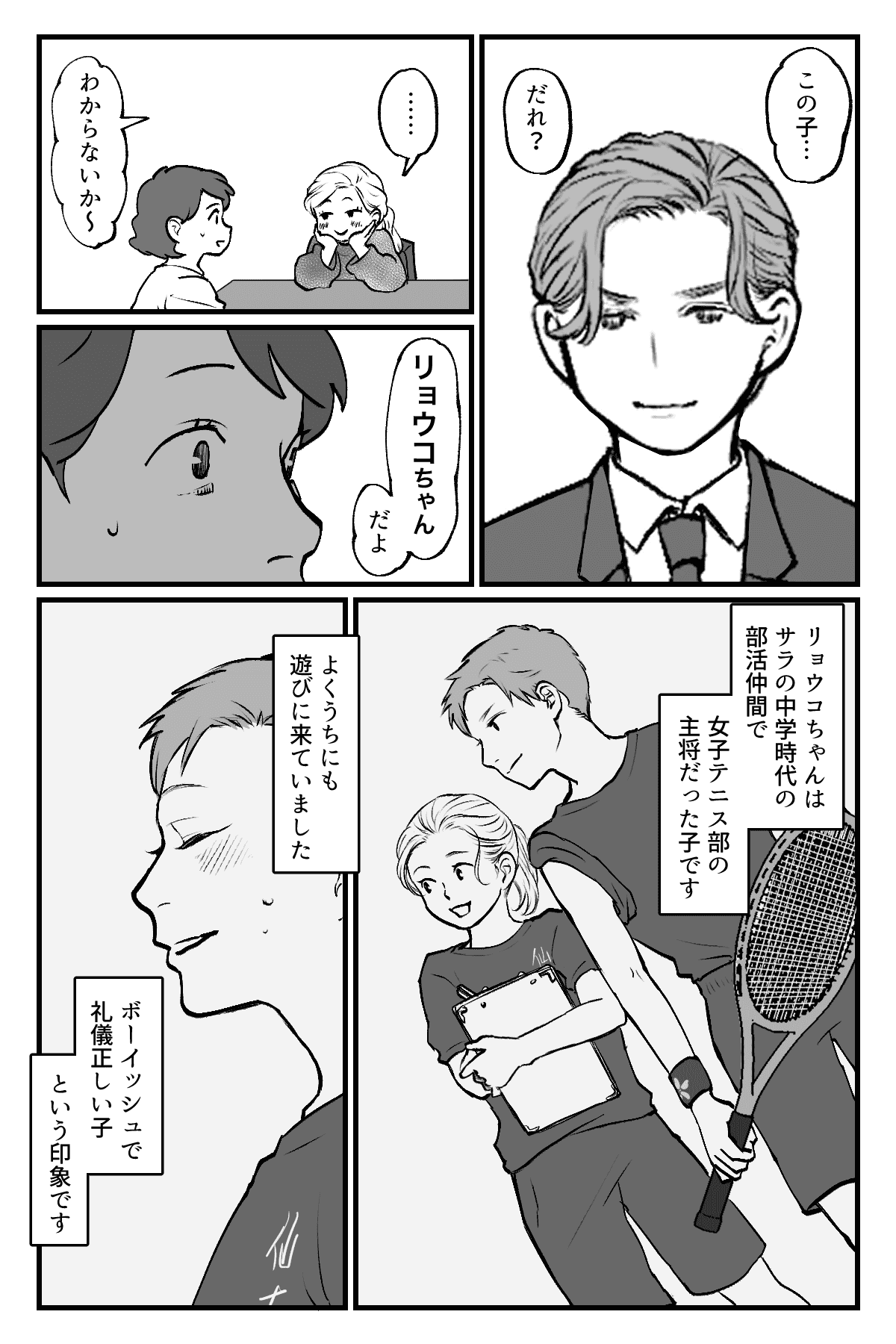 成人式にスーツ_003