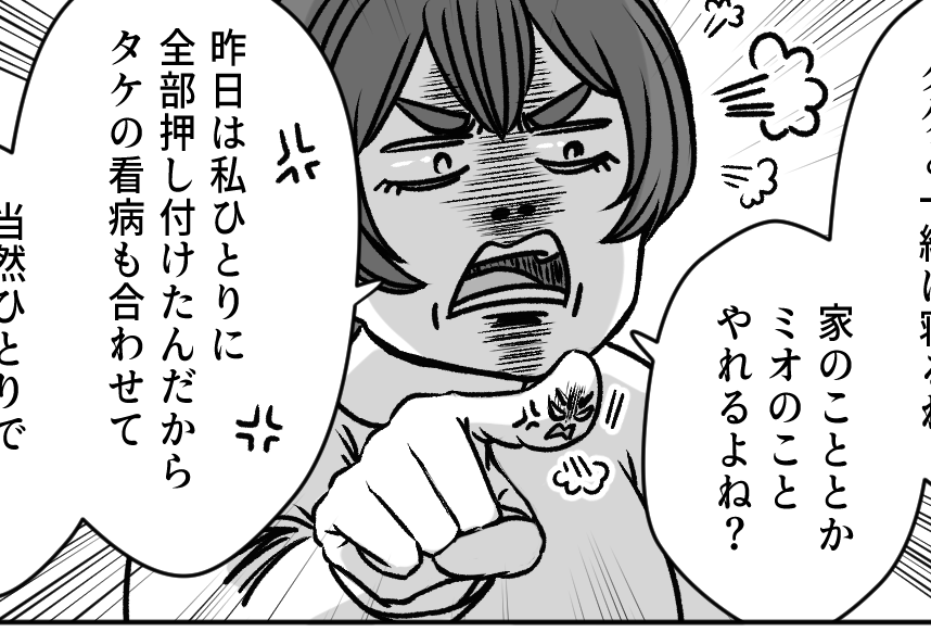 ＜覚えとけよ？＞ブチ切れッ「土下座しろ！詫びろ！」汚名返上で甲斐甲斐しく動く旦那【第4話まんが】