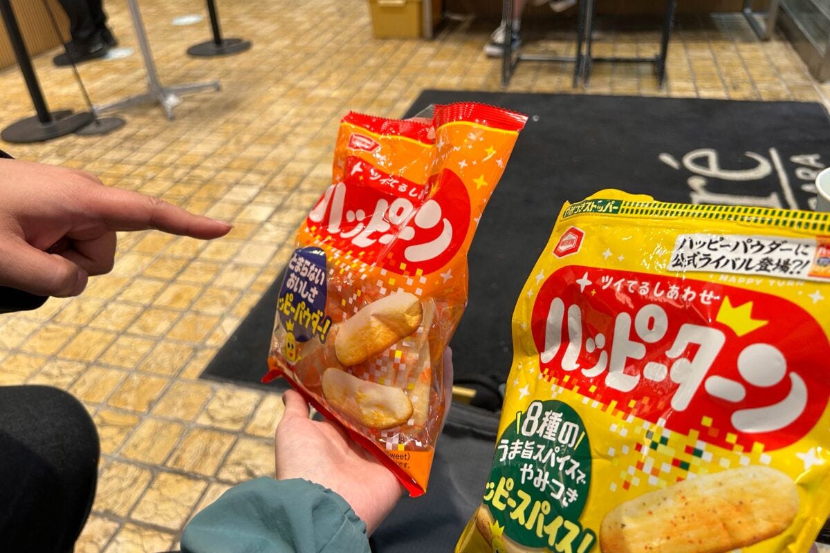 ハッピーターン