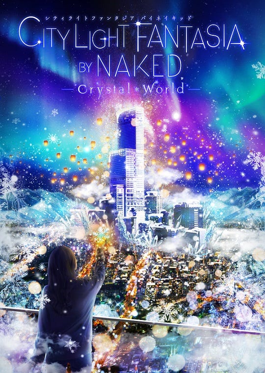 あべのハルカス「CITY LIGHT FANTASIA」クリスタルの輝きと史上最大プロジェクションマッピングに感動