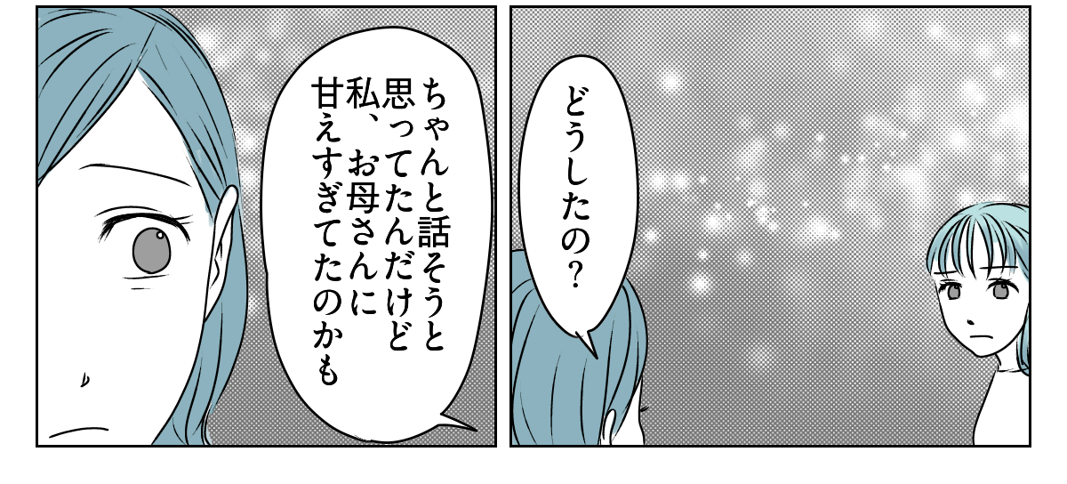 だらしない娘にウンザリ　5_1_3