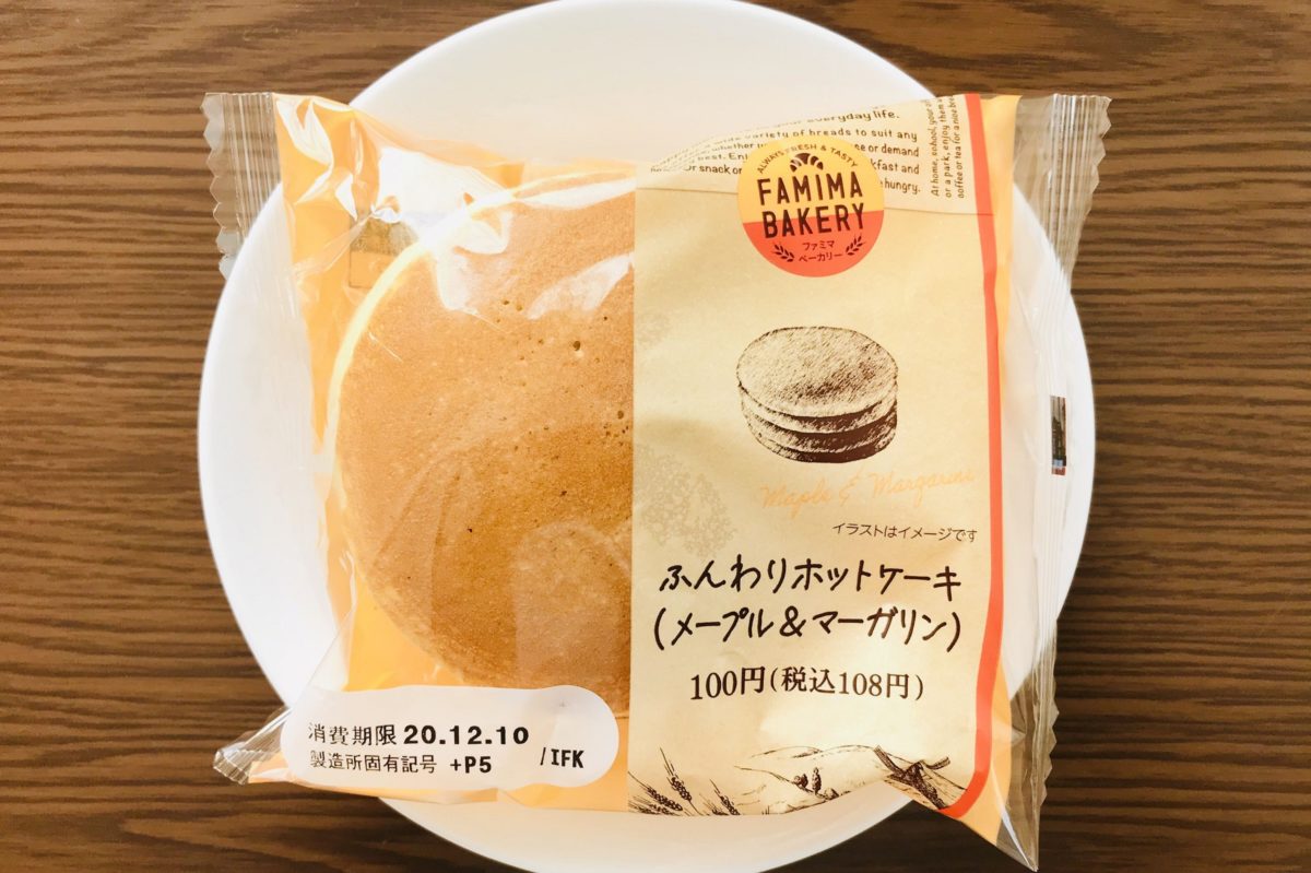 ふんわりホットケーキ(メープル&マーガリン)