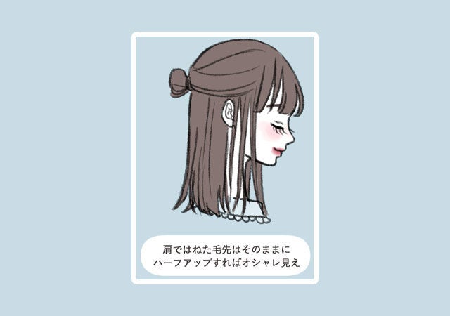 巻かないヘアアレンジ　簡単　あかぐちみむ　イラスト　外ハネハーフお団子