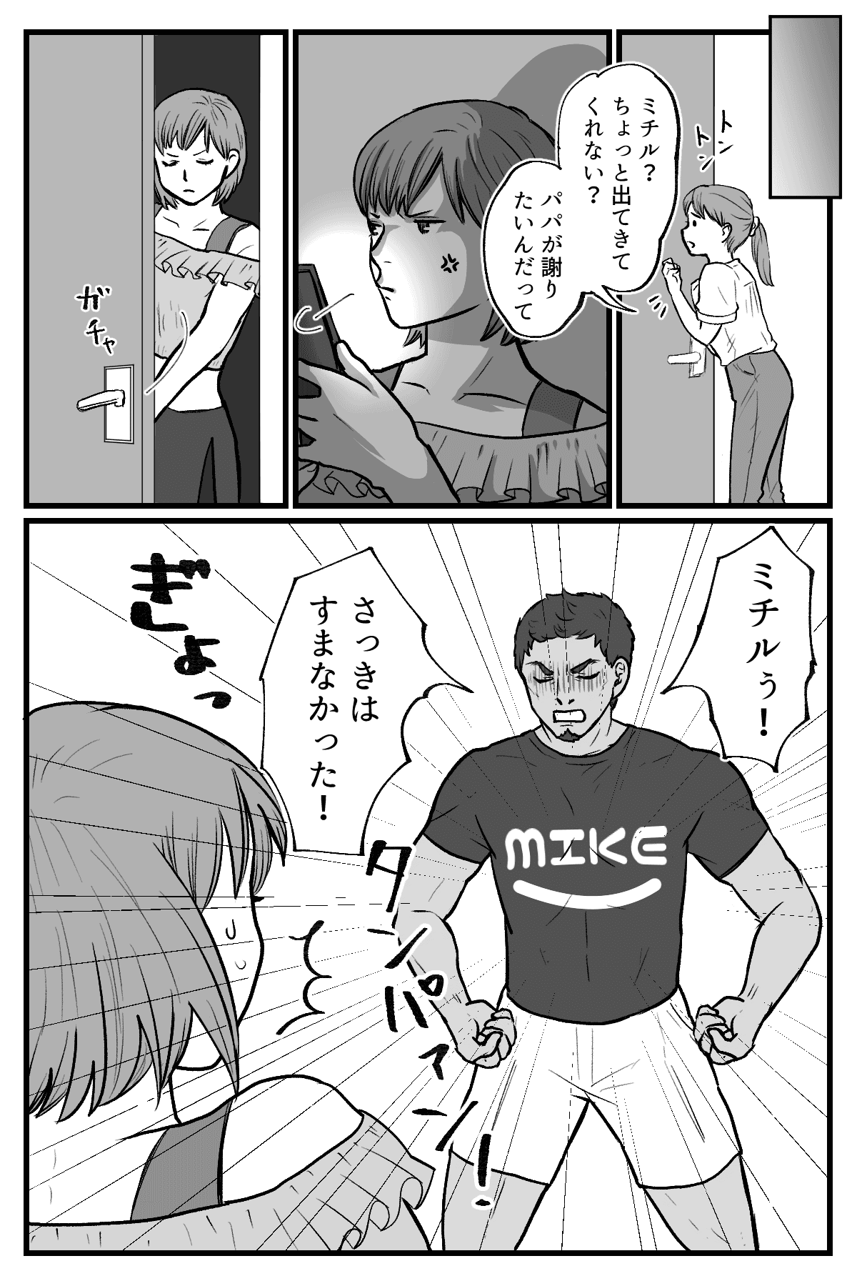 娘のファッション_007