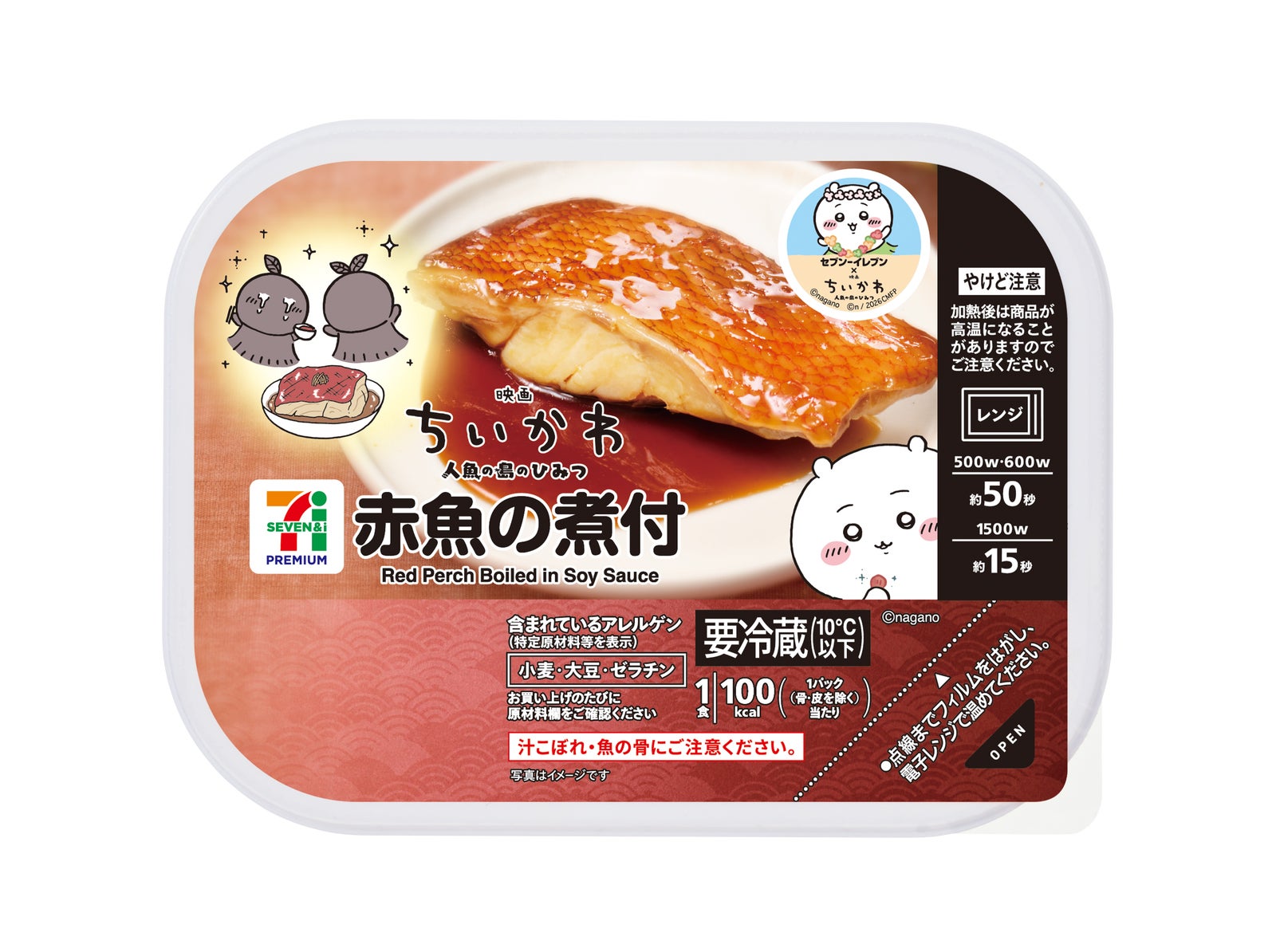 セブン限定「映画ちいかわ」コラボフード10品が登場 島二郎のカツカレー、赤魚の煮付や島フルーツパフェなど