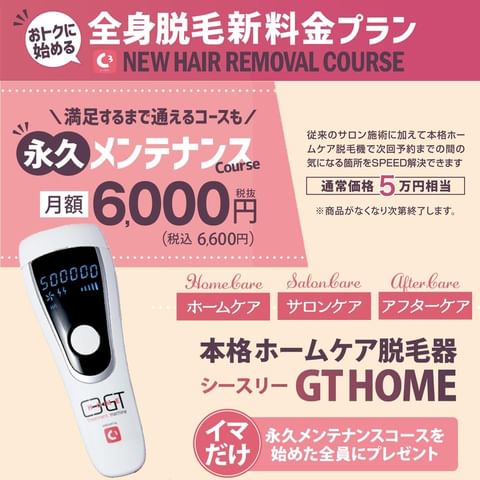 シースリーホームケア脱毛器 乗り気 C3GT-HOME