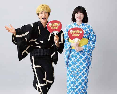 賀来賢人×清野菜名ら「今日から俺は!!」劇場版、七夕動画公開 2人の願いは?