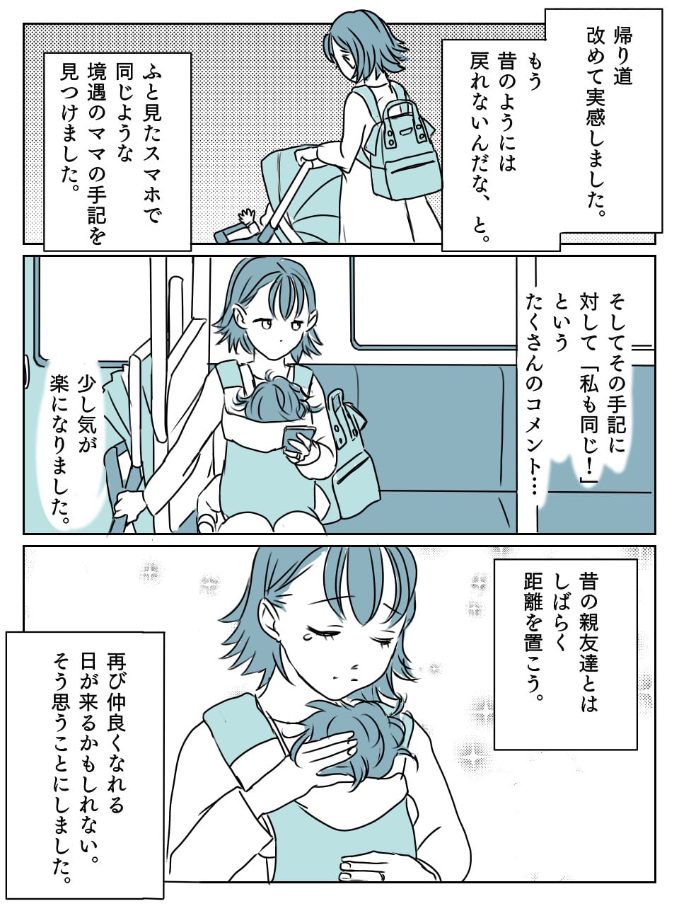 後編 既婚の私 育児が大変 独身の友人 婚活が上手くいかない 間に感じた深い溝 立場の違い 減っていく交流 モデルプレス 後編 既婚の私 育児が大変 独身の友人 婚活が上手くいかない 間に感じた深い溝 立場の違い 減っていく交流 モデルプレス