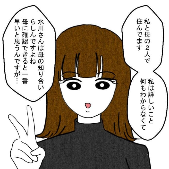 第24話