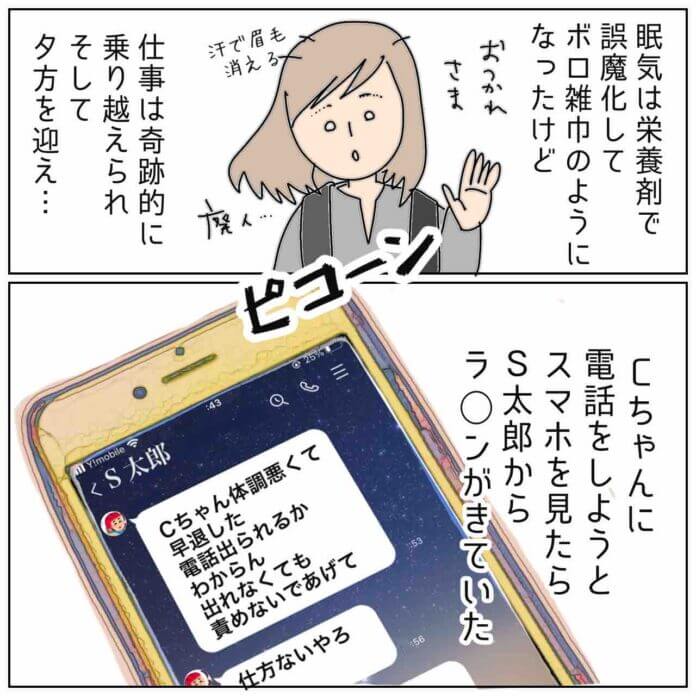 なんとかやりきるぞ……！