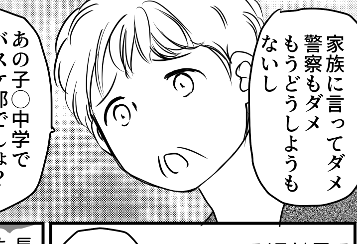 ＜近所？夜バンバン騒音＞21時、お隣の家から響く音。直接NG警察NG⇒次の策は？【第3話まんが】