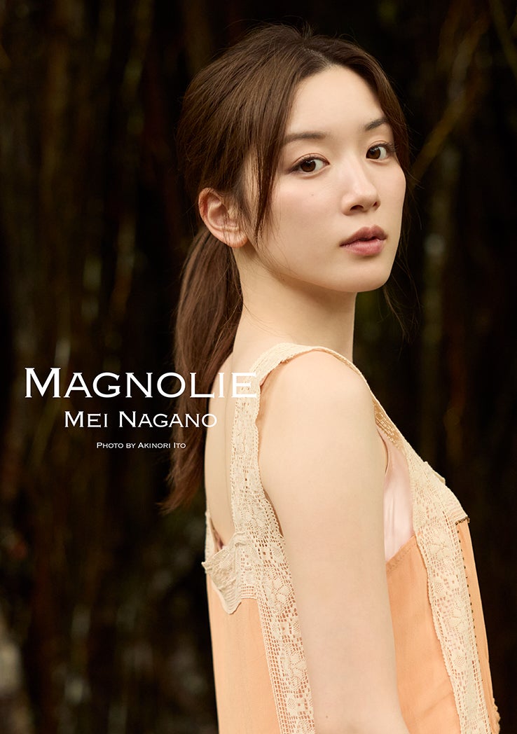 永野芽郁「MAGNOLIE」フォトブック 表紙（C）SDP