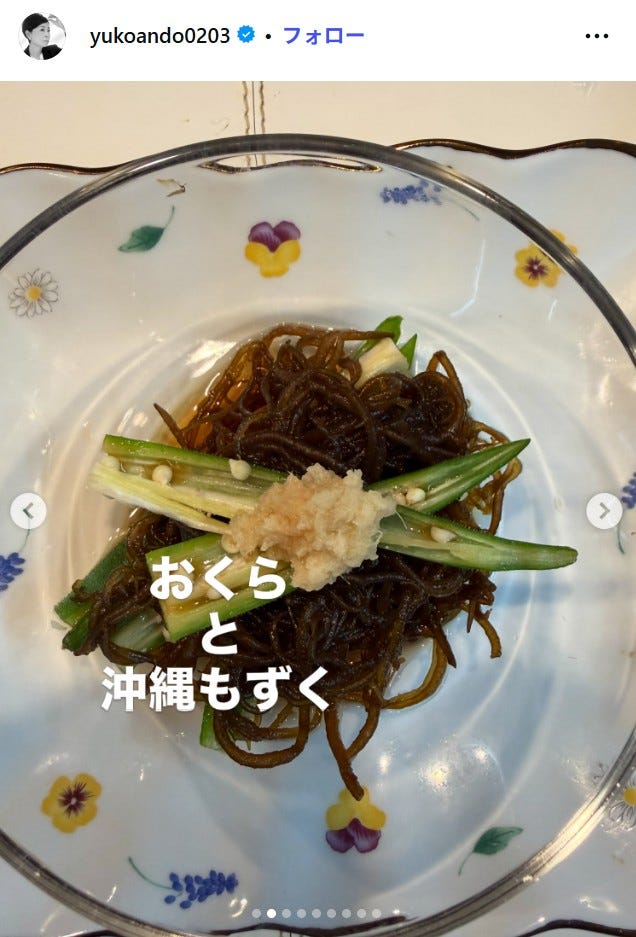 安藤優子Instagramより