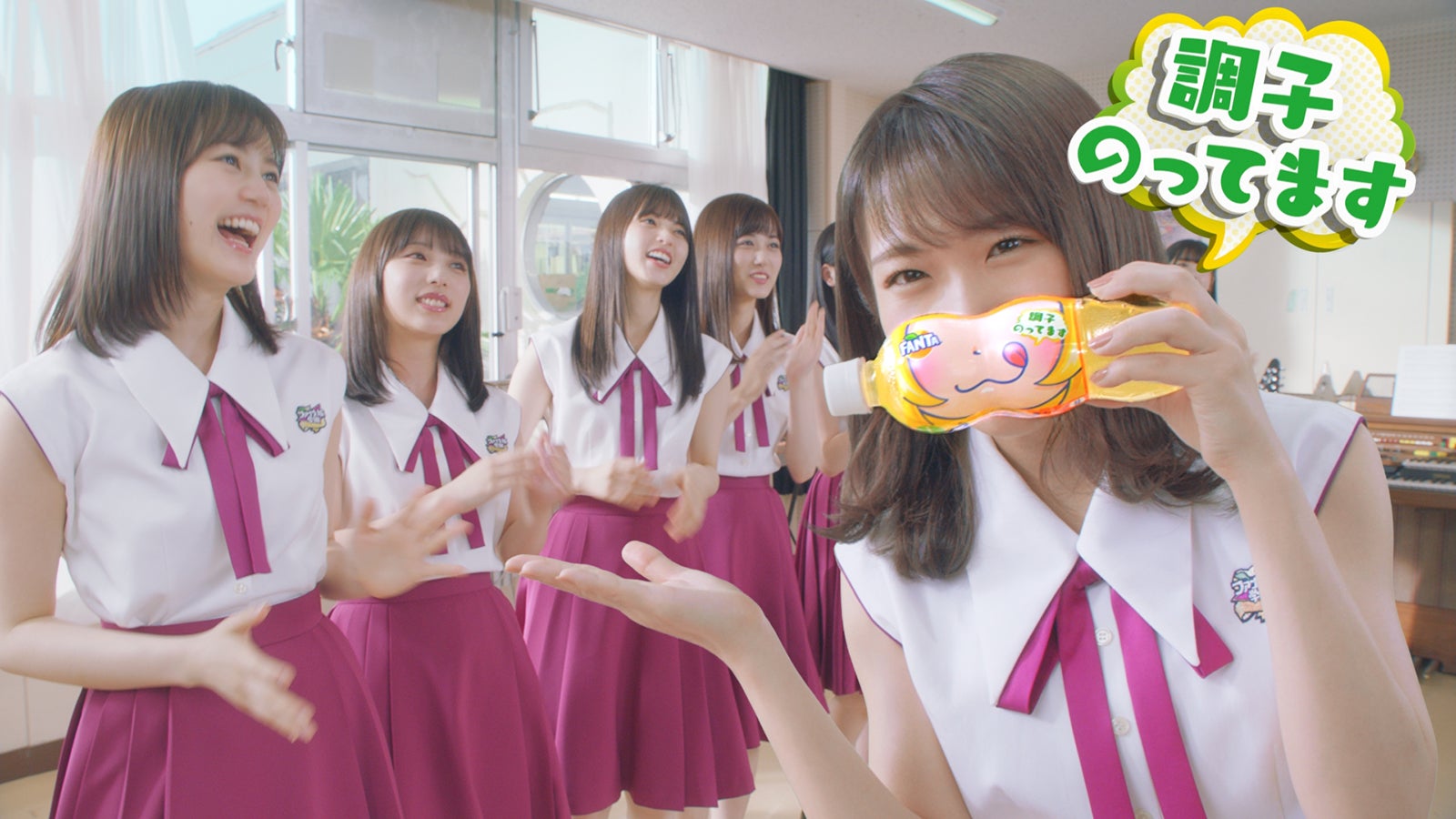 新 TVCM『ファンタ坂学園 みんなでぶっちゃけボトル』篇