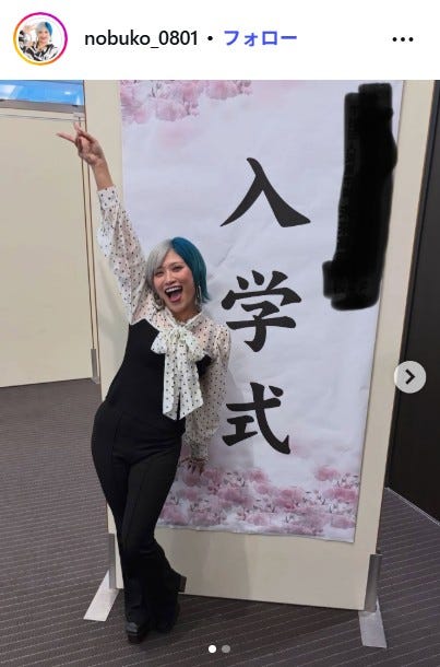 信子Instagramより