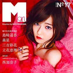 「Mgirl 2015-16 AW」（MATOI PUBLISHING inc.、2015年10月14日発売）表紙：島崎遥香