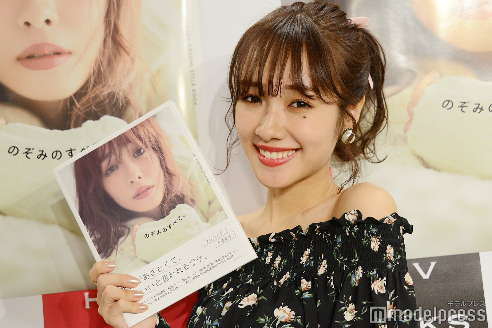 前田希美（C）モデルプレス