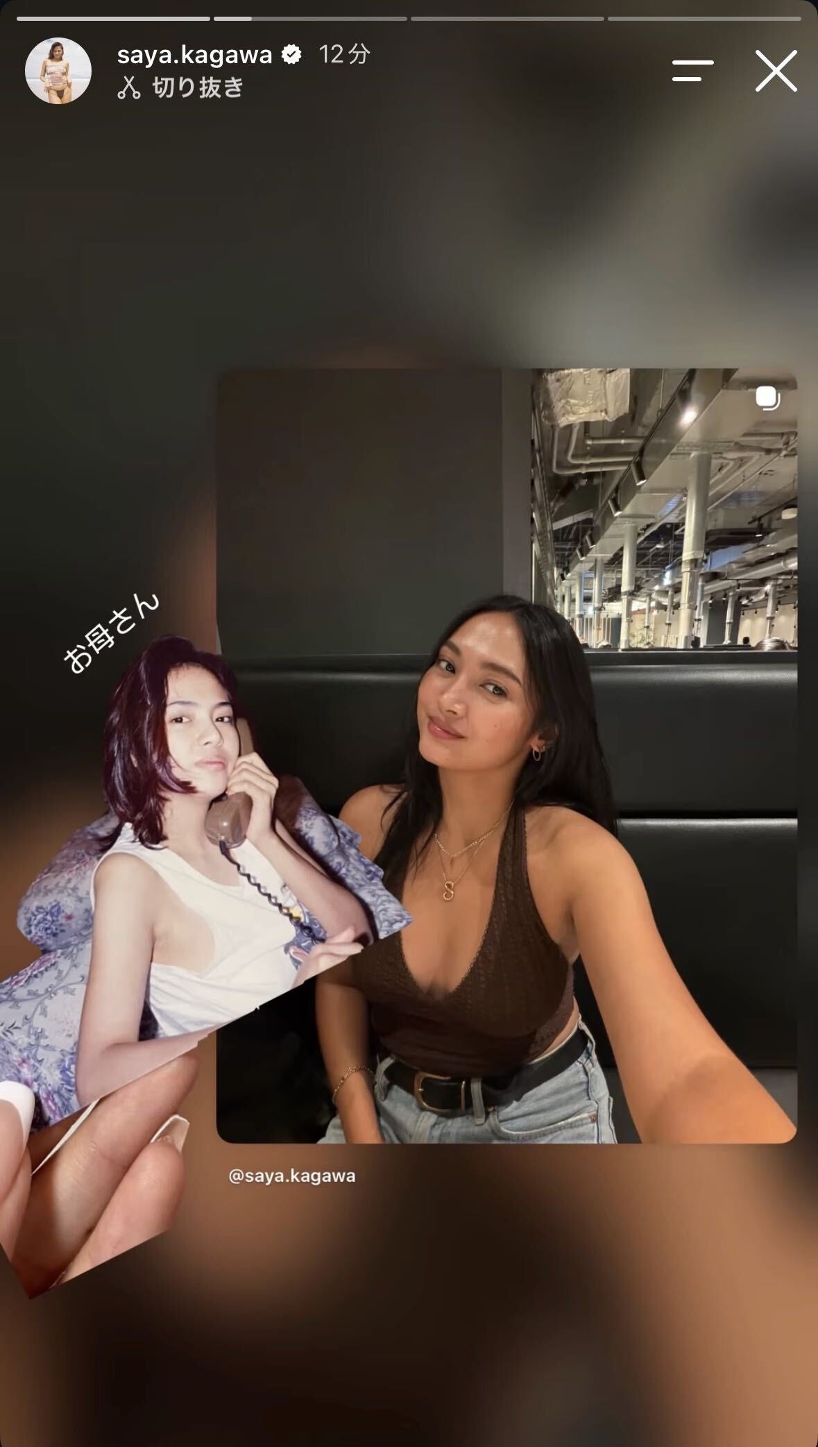 香川沙耶Instagramストーリーズより