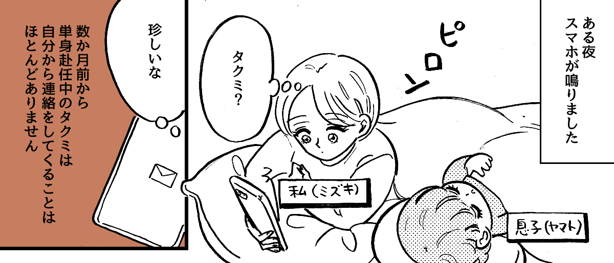 1-1-1【全5話】単身赴任中の夫から「来年から生活費は入れない」と言われました