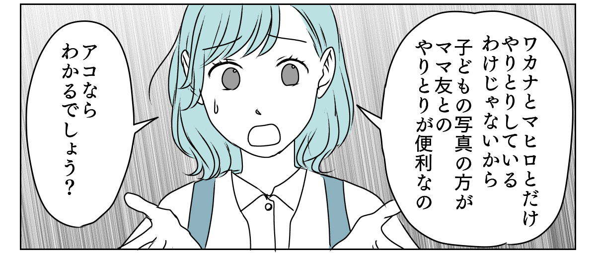 LINEアイコン子どもに変えたら　2_2_2