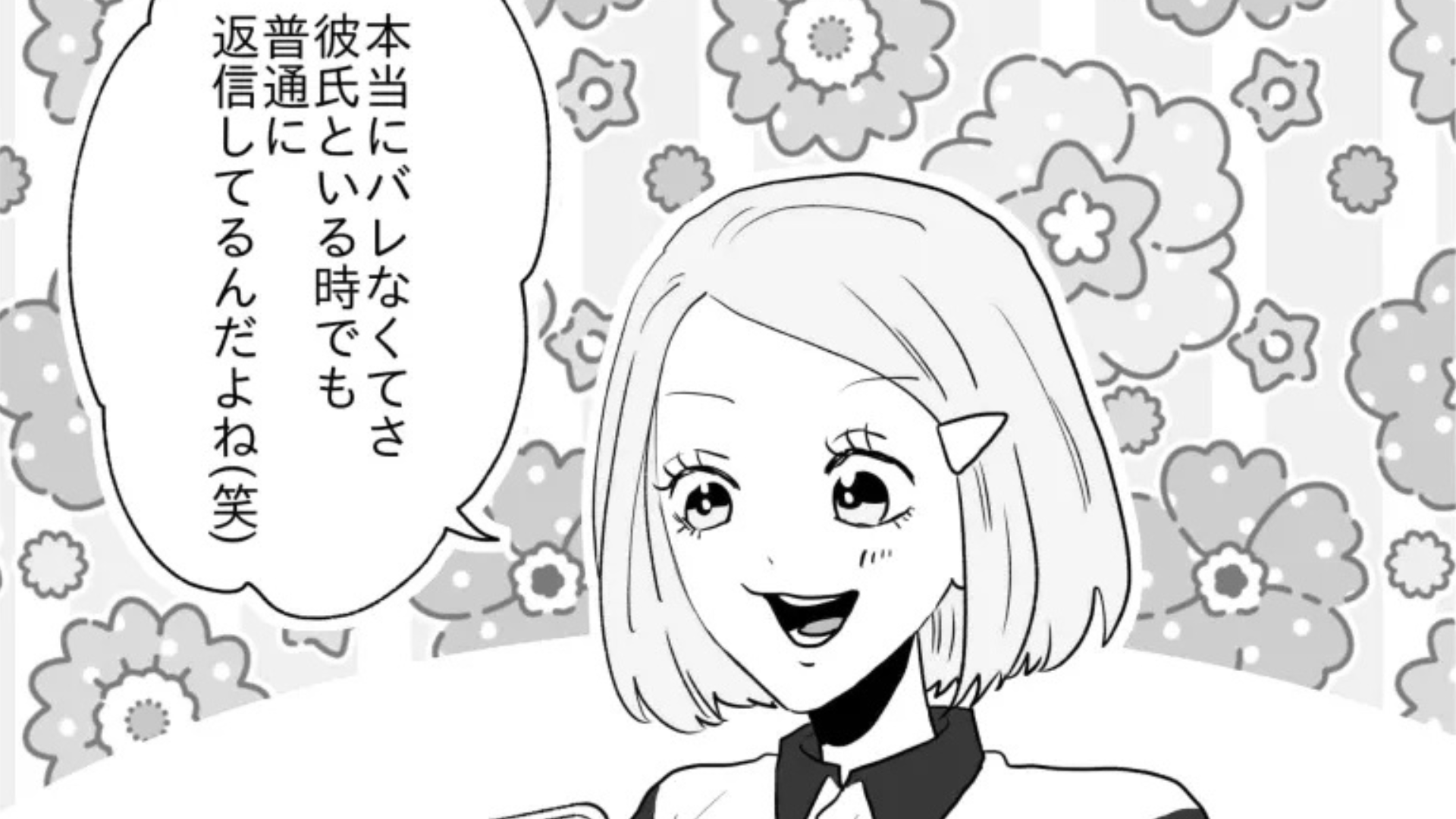 【恋愛エピ】友だちが、“キャッシュレスアプリ”で先輩とやり取り。それには【まさかの理由】があって...！？