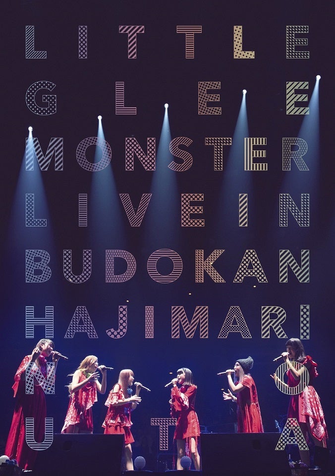 「Little Glee Monster Live in 武道館 ～はじまりのうた～」2017年4月5日リリース【通常盤】（提供画像）