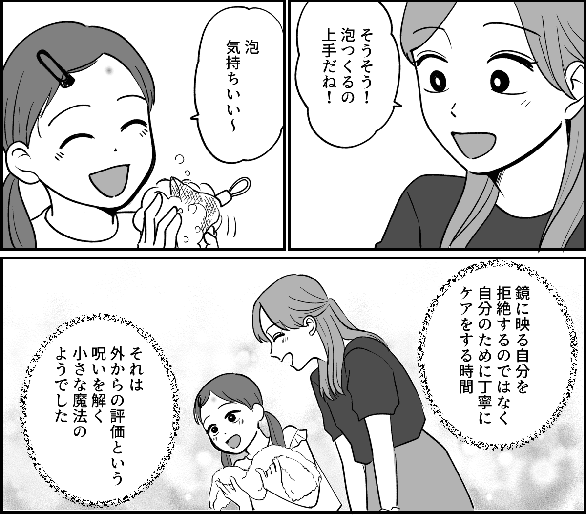 【全4話】女子キャンセルランキング_011-1