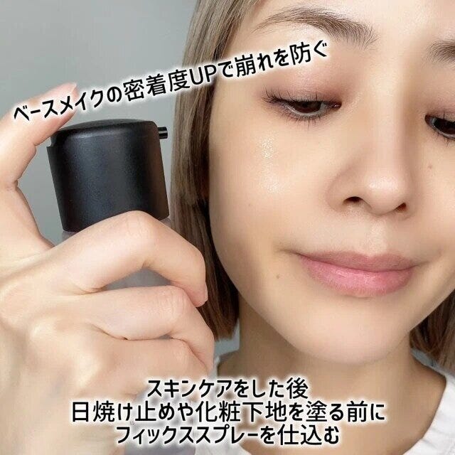 美人見えベースのつくり方