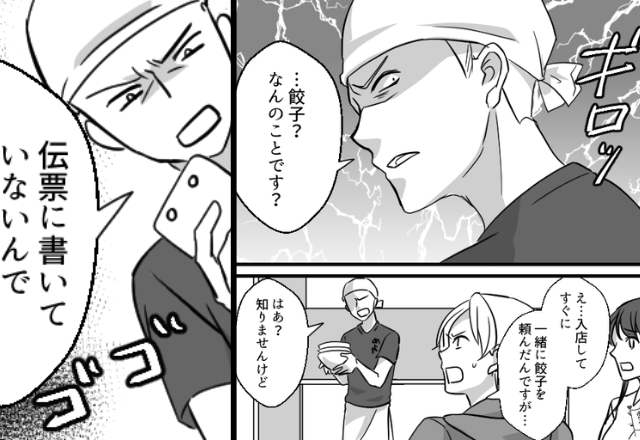 ラーメン店で注文ミスを客のせいにする店員！？しかし爆発寸前だった夫が…“ピタリ”と反撃を止めた【ワケ】