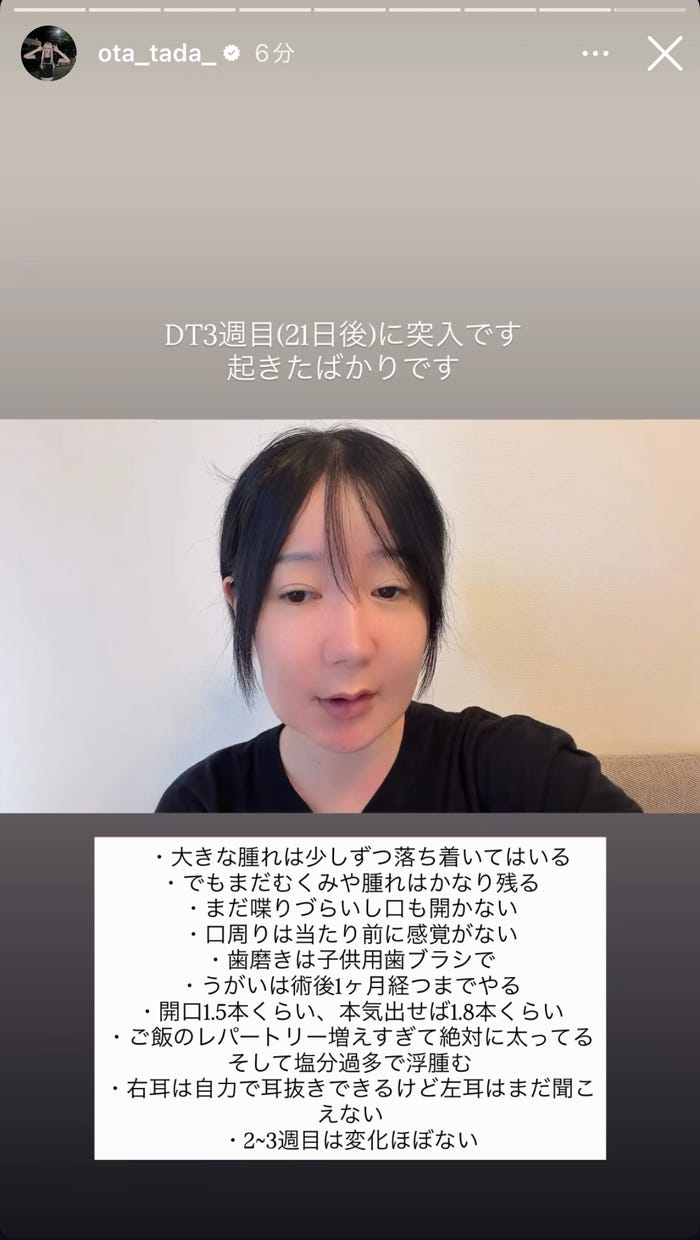 多田さんInstagramストーリーズより