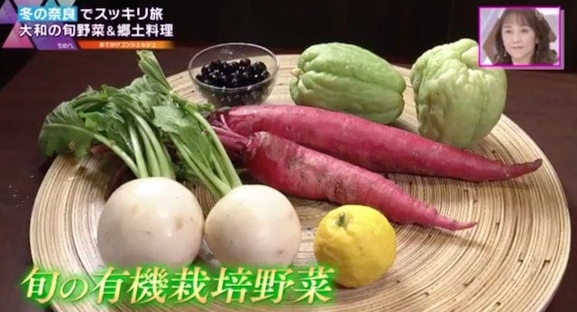 大和野菜をたっぷり味わえる!ならまちで人気の「期間限定御膳」