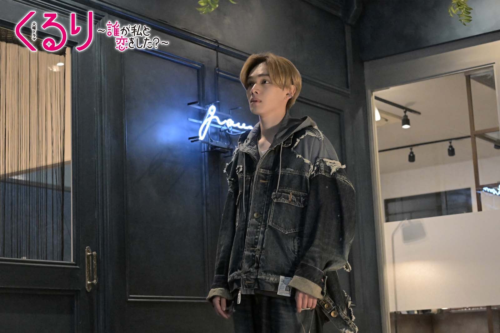 宮世琉弥「くるり～誰が私と恋をした？～」より（C）TBS