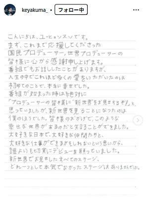 ヒョンスンInstagramより