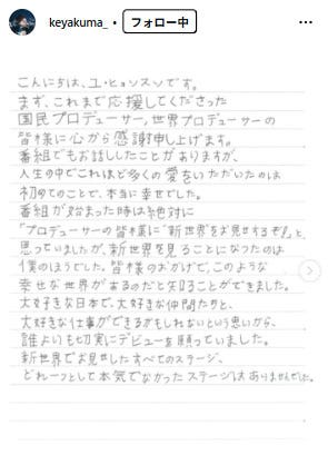 ヒョンスンInstagramより
