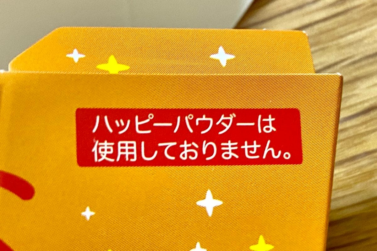 ローソン　ハッピーターン