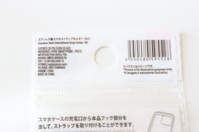 ステンレス製スマホストラップホルダー（BK）　JANコード