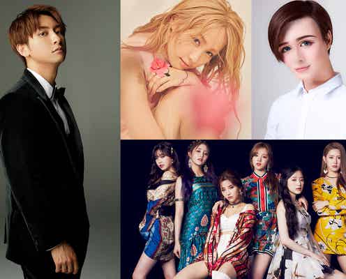 「GirlsAward 2019 AUTUMN/WINTER」AAA與真司郎・(G)I-DLE・Dream Ami・Mattら、第2弾出演者発表