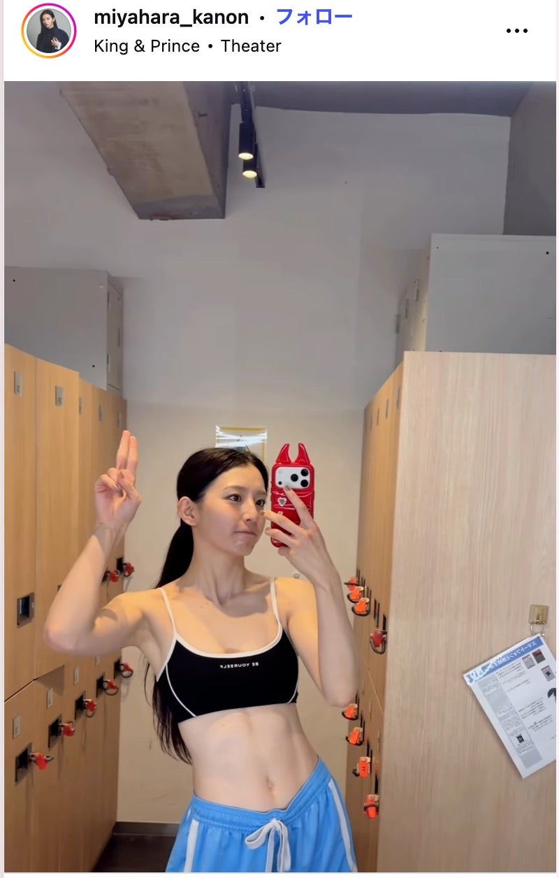 宮原華音Instagramより