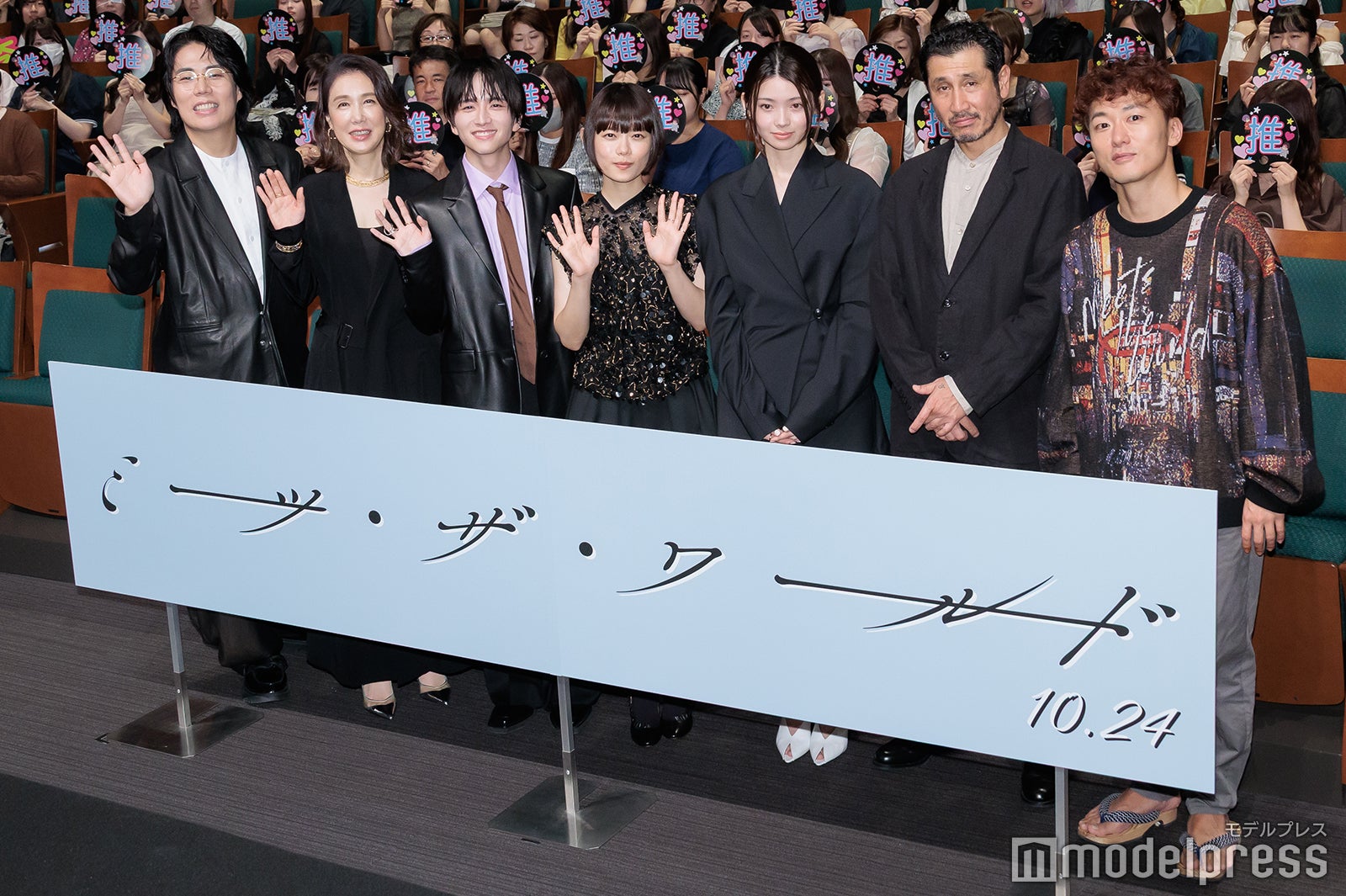 くるま、筒井真理子、板垣李光人、杉咲花、南琴奈、渋川清彦、松居大悟監督（C）モデルプレス